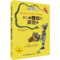 诺森糟糕的探险家(英)克莱伍·戈达德著9787541499531晨光出版社