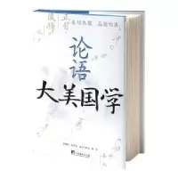 诺森语心工作室编著9787511742810中央编译出版社