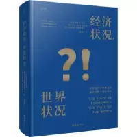 诺森经济状况,世界状况