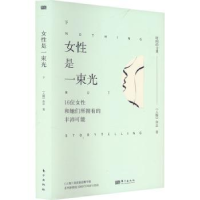 诺森女是一束光(下)《人物》杂志著9787520733953东方出版社