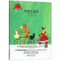 诺森安徒生童话(丹)安徒生著9787500148470中译出版社