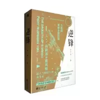 诺森逆锋水千丞著9787549288649长江出版社