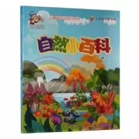 诺森自然小百科冯欢编著9787565821汕头大学出版社