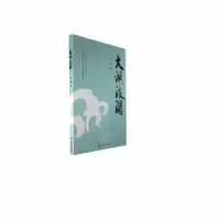 诺森大湖波澜秋鹤著9787508550664五洲传播出版社
