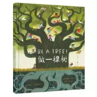 诺森做一棵树(美)玛丽亚·吉安费拉里著9787550736009深圳出版社