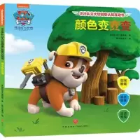 诺森颜色变变变美国尼克儿童频道著9787545541243天地出版社