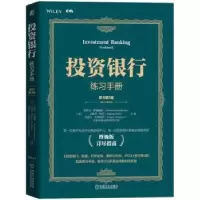 诺森银行练习手册