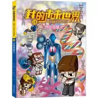 诺森寻找克隆人(韩)边惠怜著9787550736917深圳出版社
