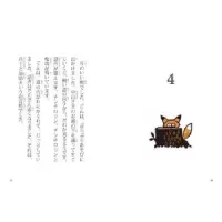 诺森狐狸阿权(日)新美南吉著9787550737822深圳出版社