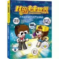 诺森了不起的第四次产业(韩)全判教著9787550736870深圳出版社