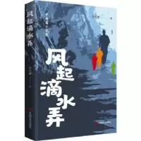 诺森起滴弄孙红旗著9787517144939中国言实出版社