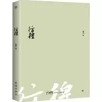 诺森彷徨鲁迅著9787536098978花城出版社