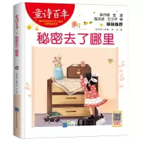 诺森秘密去了哪里雨兰著9787830142山东音像出版社