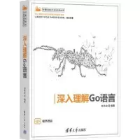 诺森深入理解Go语言刘丹冰编著9787302613664清华大学出版社
