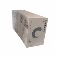 诺森中国哲学通史(全20册)郭齐勇主编978721428江苏人民出版社