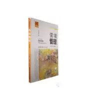 诺森情绪管理李中斌等编著9787565446429东北财经大学出版社