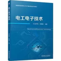 诺森工电技术赵书玲,陈德海主编9787111720706机械工业出版社