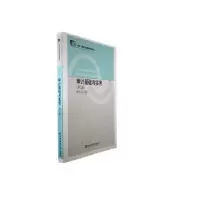 诺森审计基础与实务颜永廷主编9787565446665东北财经大学出版社