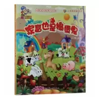 诺森家畜也是捣蛋鬼王丽编著9787565821158汕头大学出版社