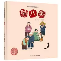 诺森腊八粥郑旭著9787559727060浙江少年儿童出版社