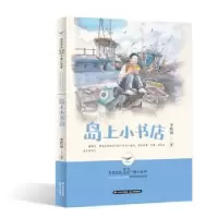 诺森岛上小书店李牧雨著9787571503673晨光出版社