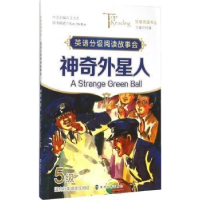 诺森外星人王为忠主编97873051551南京大学出版社
