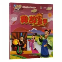 诺森典故小故事钱佳欣编著97875658215汕头大学出版社