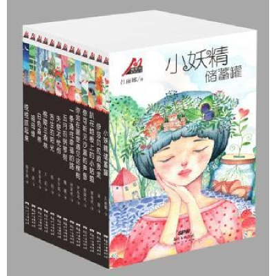 诺森梅家将系列丛书(全13册)梅子涵等著9787558301193广东
