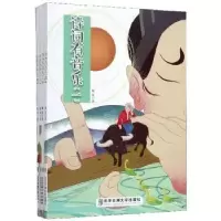 诺森诗词有音乐(全四册)槿岚著9787512140684北京交通大学出版社