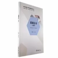 诺森基础会计(法语)梁蓉主编9787568940252重庆大学出版社