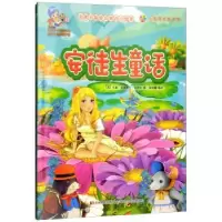 诺森安徒生童话(丹)安徒生著9787557503444吉林美术出版社