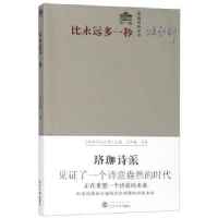 诺森比永远多一秒汪剑钊著9787307204348武汉大学出版社