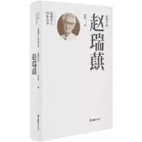 诺森弦歌中西赵瑞蕻易永谊编9787549640591文汇出版社