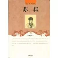 诺森苏轼于景祥著9787545111880辽海出版社