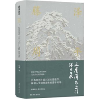 诺森三屋清左卫门残日录(日)藤泽周平著9787544775168译林出版社