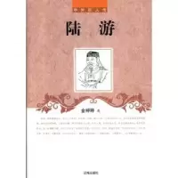诺森陆游金婷婷著9787545130416辽海出版社