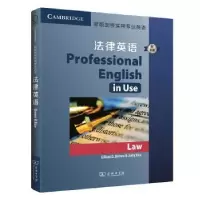 诺森新版剑桥实用专业英语:附:法律英语