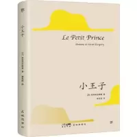 诺森小王子(法)圣埃克苏佩里著9787536099227花城出版社