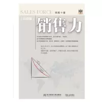 诺森销售力:白金版杨嵩著9787565431517东北财经大学出版社