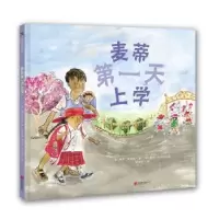 诺森麦蒂天上学(澳)佩妮·马修斯著9787559634030北京联合出版公司