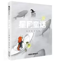 诺森星月童话/魔法姐姐的魔法诗汤萍著9787571505172晨光出版社