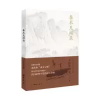 诺森拳术见闻录平江不肖生著9787512677135团结出版社