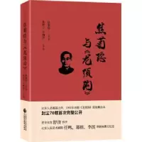 诺森焦菊隐与龙须沟焦菊隐等著9787509516911中国财政经济出版社