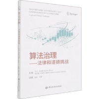 诺森算法治理:法律和道德挑战:legal and ethical challenges