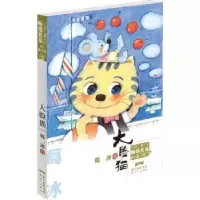 诺森大脸猫葛冰著9787540592479