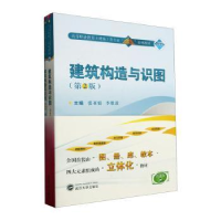 诺森建筑构造与识图张亚娟,李维敦主编9787307288武汉大学出版社