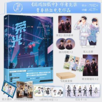 诺森荣光(2)龙柒著9787557030186广东旅游出版社