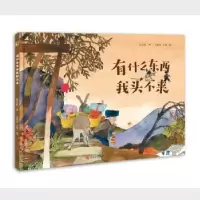 诺森有什么东西我买不来贾玉倩著9787573610966青岛出版社