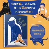 诺森我是猫鱼自于,刘憬泽绘著9787020180202人民文学出版社