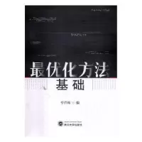 诺森化方法基础专祥涛编9787307199224武汉大学出版社
